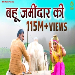 Bahu Jamidar Ki Mp3 Song